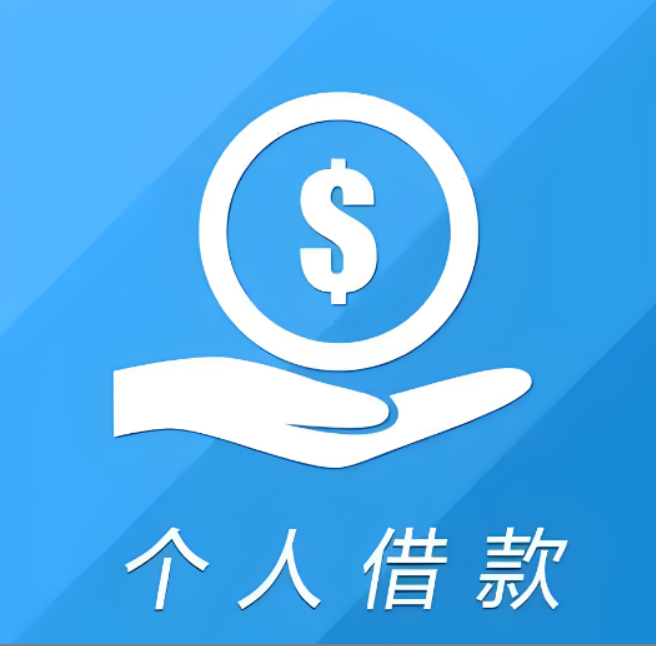 上海无抵押私借